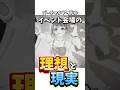 Vアイドルの理想と現実ww #shorts #vtuber #暁月クララ #パレプロ