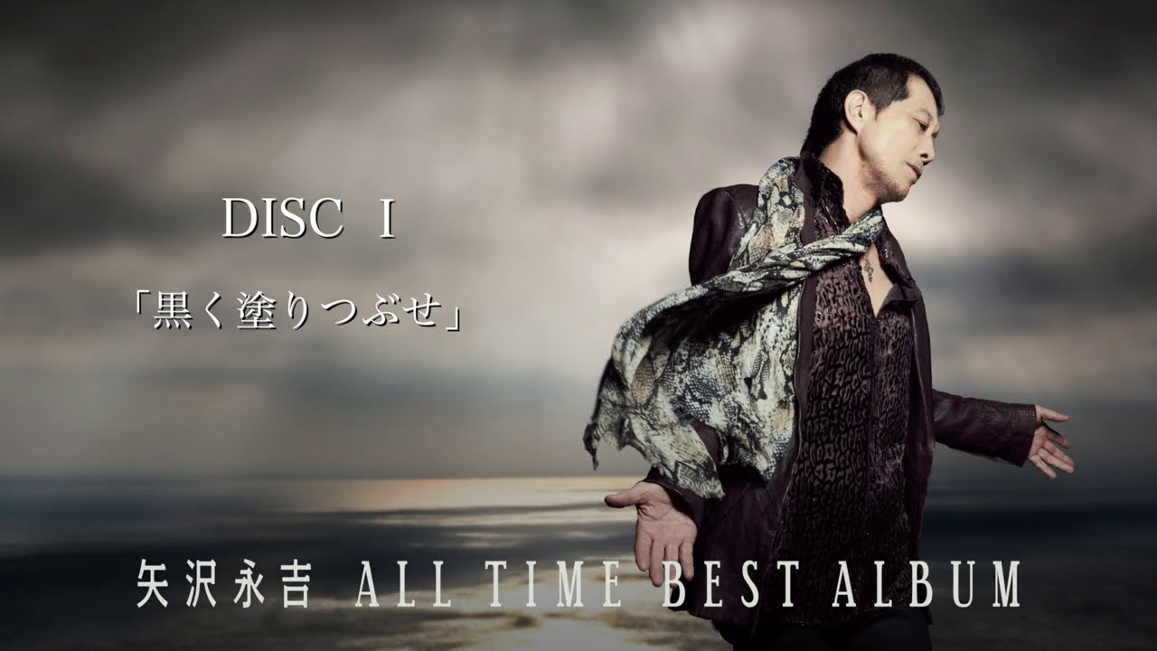 All Time Best Album Disc1 試聴スタート Youtube