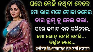 What is computers software and defination of software ll Type of computer software ll Discussion  