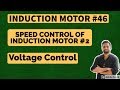 Induction Motor #46 - SPEED CONTROL OF INDUCTION MOTOR - Voltage Control