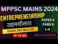 L-4 उद्यमिता | Mains Answer Writing Class | Paper 4 Part B | MPPSC MAINS 2024