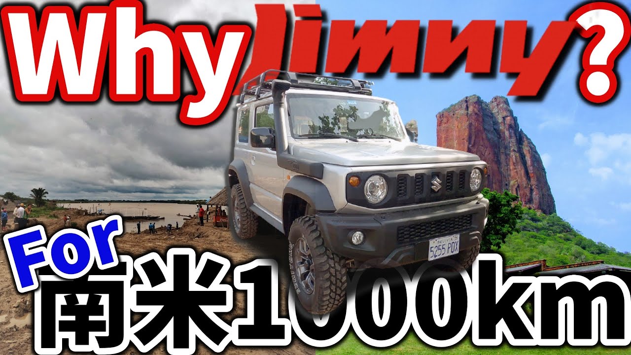 新型ジムニー 水没危機 災害レベルの冠水道路へ突入 渡河性能検証 Youtube 新型ジムニー 水没危機 災害レベルの冠水道路へ突入 渡河性能検証 Youtube