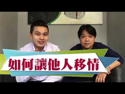 曖昧關係｜愛情轉移的移情法｜如何製造曖昧｜NLP小教室#31