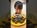 これ知ってますか?#mukbang #asmr#shorts