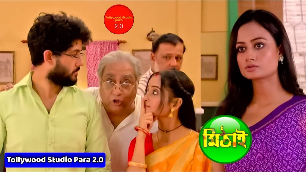 রেগে গিয়ে প্রমিলা লাহার কাছেই চলে যাচ্ছে তোর্সা lll মিঠাই ০৫ ...