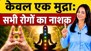 Only one mudra: Destroyer of all diseases, One Yogic Mudra For All Disease