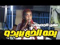نسرين الجميعاب يمه الخير بريدو نورى الجنا اغاني سودانية 2026    2026