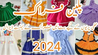 Stylish Baby Girl Plain Frock Design 2024, baby girl frock design 2024,eid Baby Girl Frock Design 💫