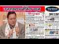 Uttarakhand News - 13 जिले -100 न्यूज || UKSSSC || UKPSC UPDATE || चारधाम || उत्तराखण्ड मौसम  