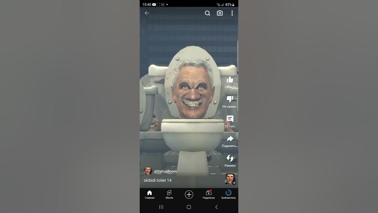 Альфа скибиди туалет. SKIBIDI DOP DOP Yes Yes Toilet. Скибиди Туао.