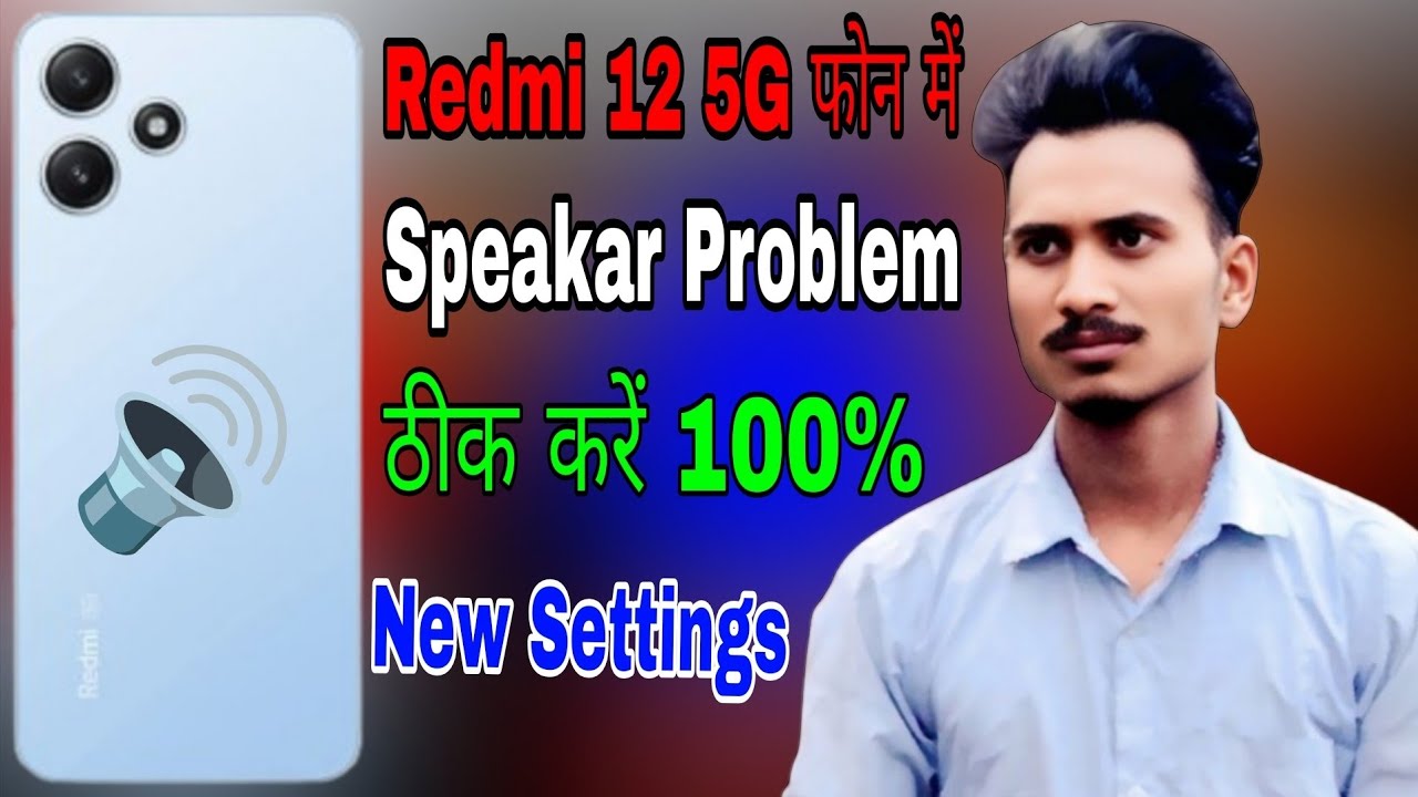Redmi 12 5G Speaker Not Working |redmi 12 & 13c 5g me volume kaise badhaye || clear speaker sound ||