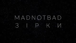 Madnotbad - Зірки (2016) [Unplugged Version]