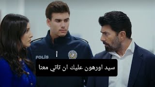 مسلسل الاسيرة الحلقة 217 اعلان مترجم للعربية القبض علي اورهون
