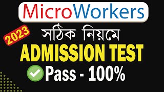 Microworkers Admission Test | 100% পাশ করবেনে এভাবে Exam দিলে | Microworkers Tutorial | 2023