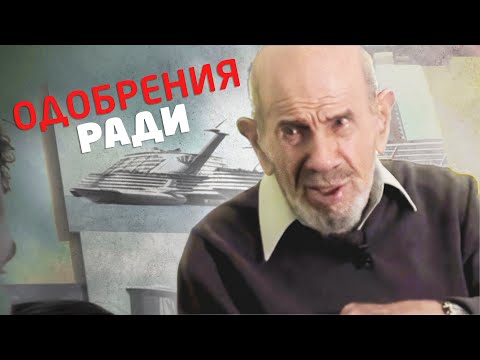 Видео: Означает ли отсутствие исключений одобрение?