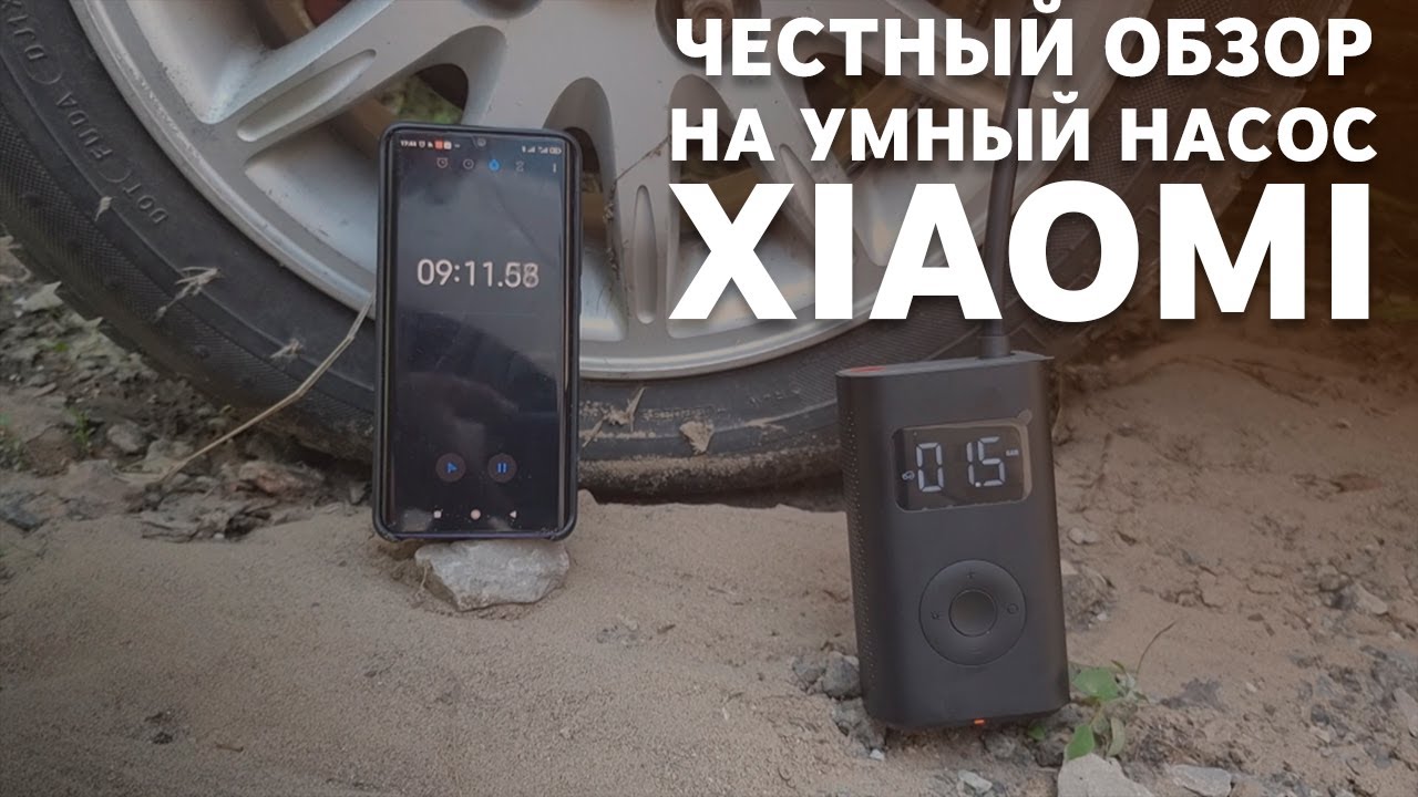 Электрический Насос Xiaomi Mijia 1s