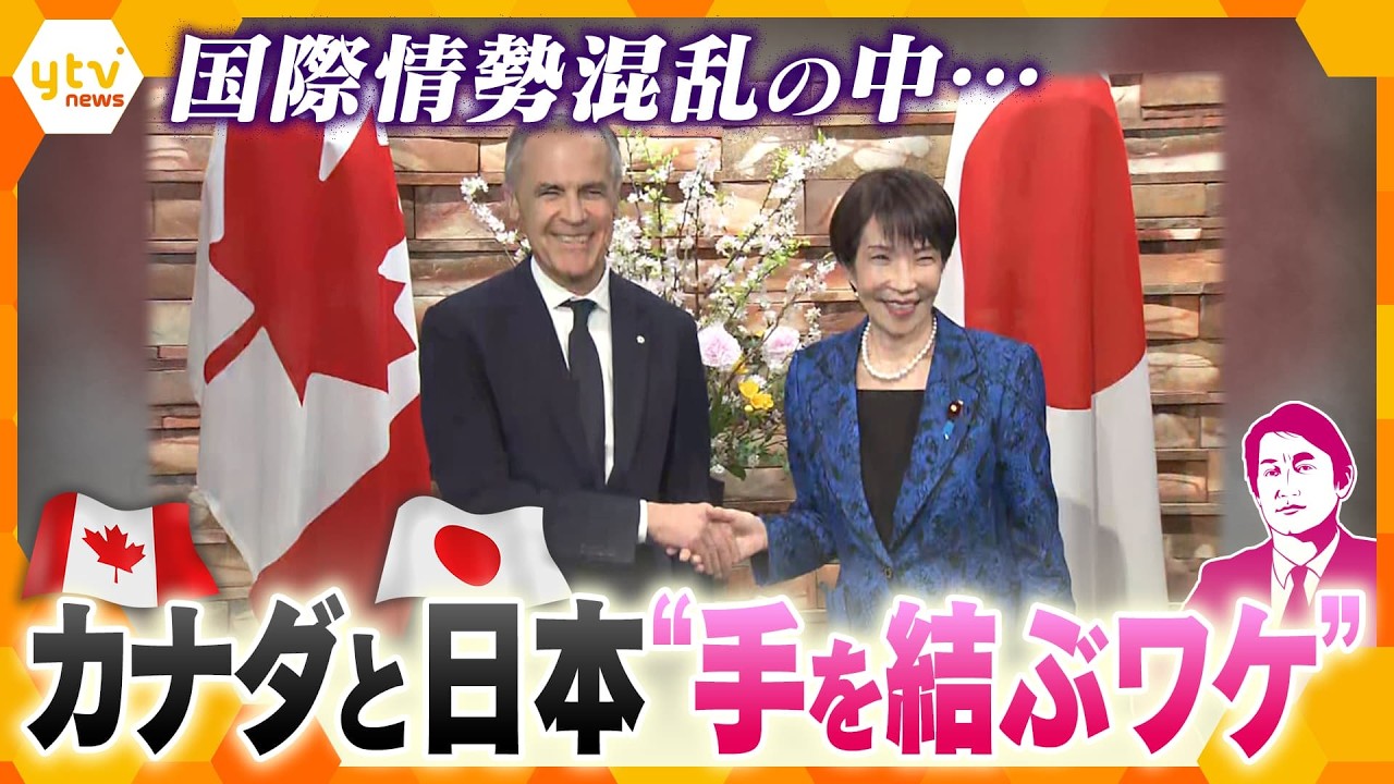 【タカオカ解説】カナダ首相来日 「外交」で日本の助け舟に！？映像から分かるカナダと日本の“絆”