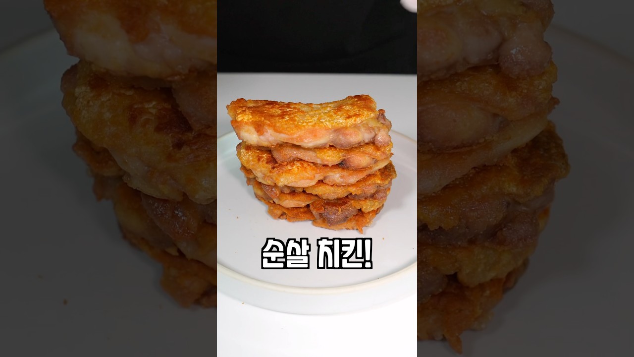 합법적으로 건강한 치킨 먹는 방법