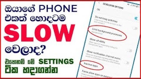 How To Speed Up Your Android Phone Performance (Best Settings) Sinhala=ICT TECH DENETH