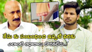 కస క సబధచ ఇపపట వరక Undha Ledha Telugu Movie Scenes Ramakrishna Ankitha Muler