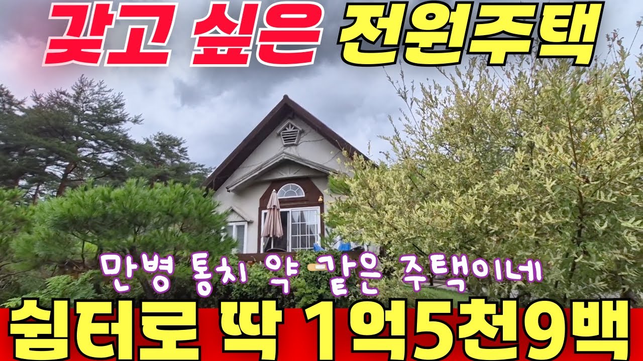 매물영상이 아닙니다, 눈팅만 해주세요~~