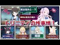 【SS】むっつり集団放課後スイーツ部！カズサは寝ている間に…！？そして、ティーパーティーではセクシーセイアの意外な性癖が明らかに！？に対するみんなの反応【ブルーアーカイブ／ブルアカ／反応集／まとめ】