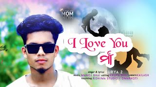 i love you Maa singer surya 2 new koraputia song ♥️