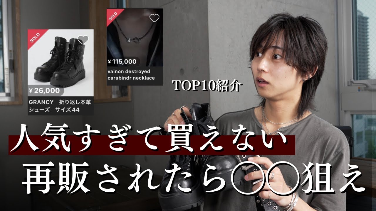 【再販したら狙え】人気すぎて価格高騰してるアイテムたち...人気順に並べて紹介してみた
