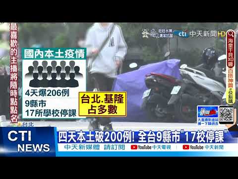 【每日必看】小心每日本土破百例! 醫提2大疫情控制指標@中天新聞CtiNews@貓大愛看劇 20220331