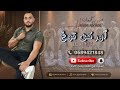 Hassan Akrmon Ourkn Tough حصريا حسن أكرمون اوركن توغ 