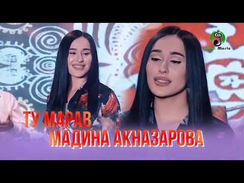 Мадина Акназарова - Ту марав Гулдухтарони точик