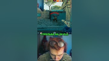 twitch: StRoGo СТРЕЛЬБА НА 3К ELO😈 #strogo #twitch #clips #cs2 #strogo1337 #shorts