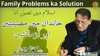 Family Problems and Solution, Egoistic Attitude | Professor Ahmad Rafique Akhtar