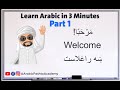Learn Arabic Pashto In 3 Minutes Part 1 How To Greet People In Arabic 