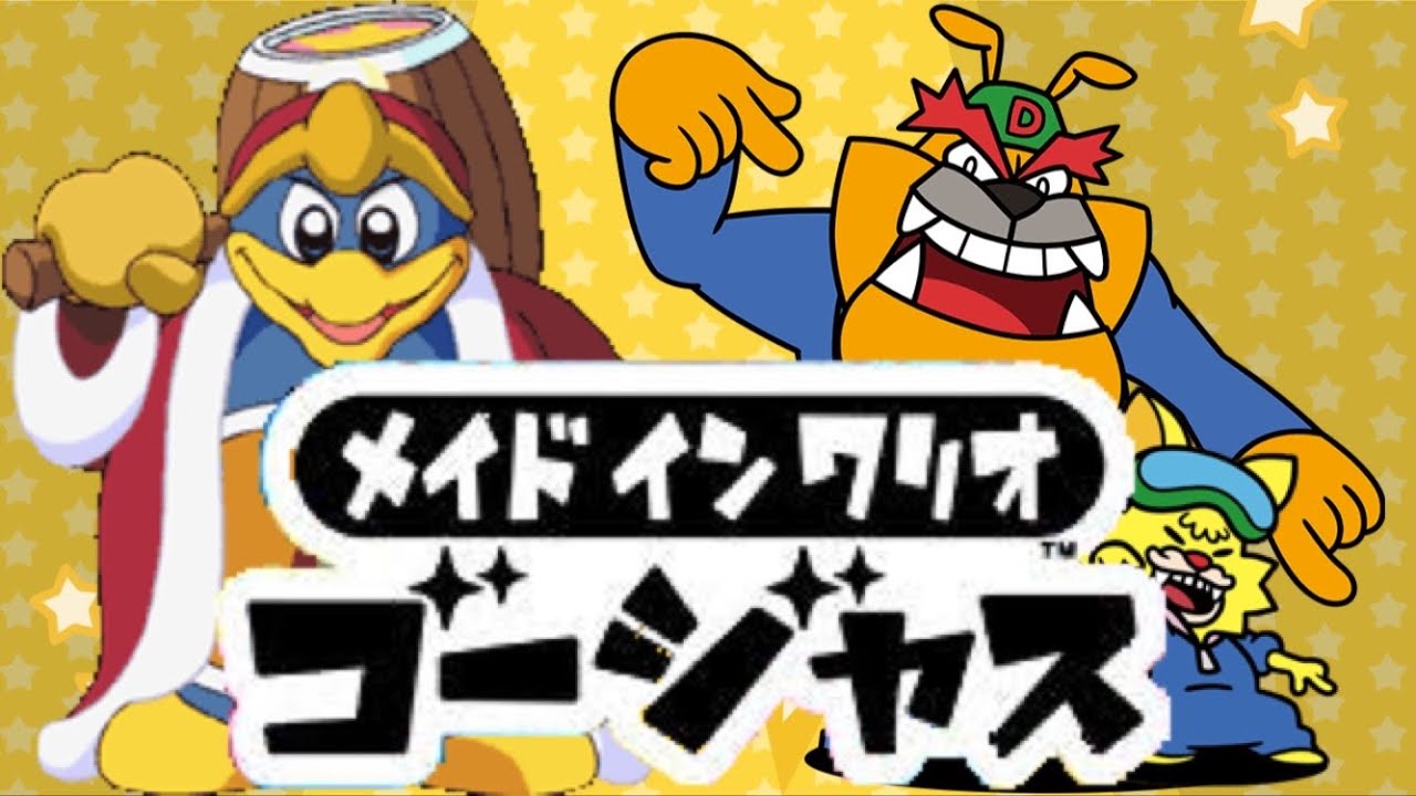 デデデ陛下のメイド イン ワリオ ゴージャス実況プレイ　ドリブル＆スピッツ編