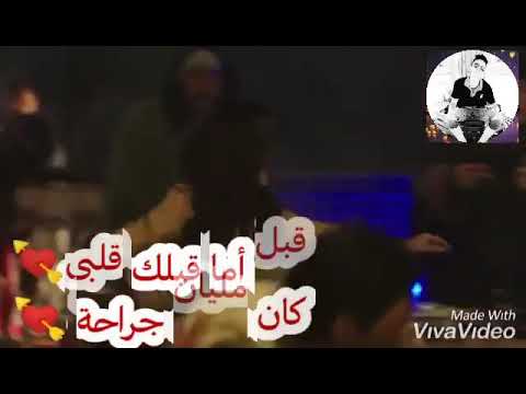 أنا عيشت قبلك طير حزين محمد رمضان