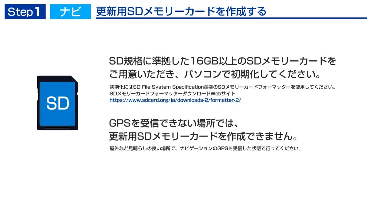 PC専用ソフト「地図更新アプリ2」による地図更新手順の説明 - YouTube