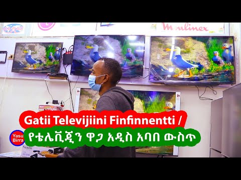 ቪዲዮ: የቴሌቪዥን ምልክትዎን እንዴት ማሻሻል እንደሚቻል