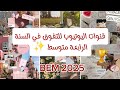 قنوات اليوتيوب يلي اعتمدت عليهم للتفوق في السنة الرابعة متوسط BEM2025 