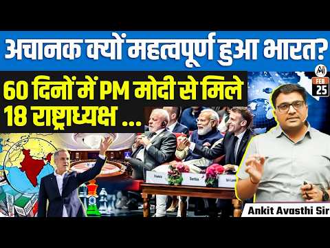 Why Nations Are Shifting Toward India Over the US? Big Diplomatic Trend | By Ankit Sir