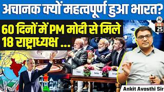 Why Nations Are Shifting Toward India Over The Us Big Diplomatic Trend  By Ankit Sir