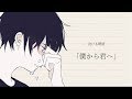 【泣ける話】泣きたいあなたに~ 僕から君へ ~【朗読】