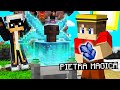 TROVO LA PRIMA PIETRA MAGICA ULTRA-RARA - VITA IN CITTA 2 Minecraft ITA
