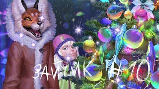 Играю в "Зайчик"/Прохождение игры/Tiny Bunny #10