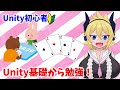 【日曜ｸﾘｴｲﾀｰｽﾞ】Unity初心者のカードゲーム制作奮闘記！#04【ｶｰﾄﾞｹﾞｰﾑ】/ Create cardgame by Unity beginner