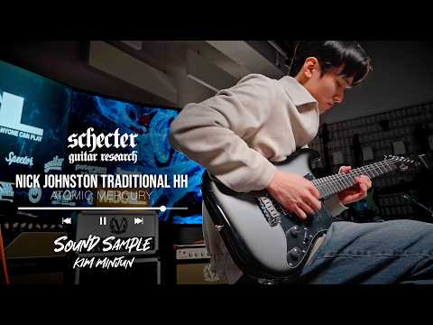 김민준 - I don't need no doctor (John Mayer) | Schecter Nick Johnston Traditional HH Atomic Mercury