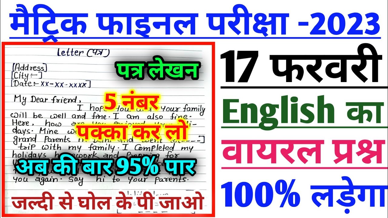 17 Letter Writing class 10 17-letter-writing-class-10