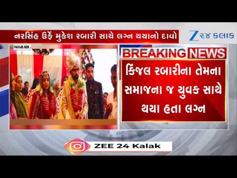 Viral Photos Reveal Singer Kinjal Rabari's Marriage Amid Pending Divorce Case From Ashok Chaudhary