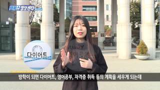 170106 캠퍼스 정보센터 플러스 1회