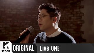 Live ONE(라이브원): Lee Juck(이적) _ Compass(나침반)